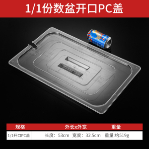 不锈钢份数盆方盆长方形商用麻辣烫菜盆带盖容器盒子分数盘方形盒