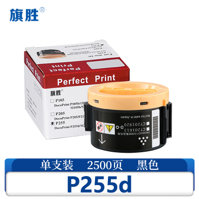 旗胜粉盒 P255d支