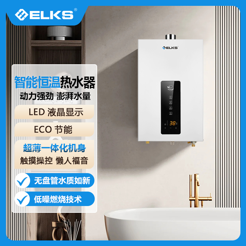ELKS燃气热水器T11-S天然气13升 智能恒温四季免调安全防护