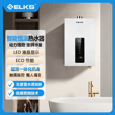 ELKS燃气热水器T11-S天然气13升 智能恒温四季免调安全防护
