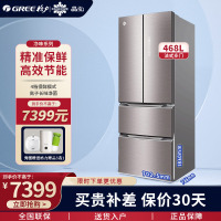 格力(GREE)冰箱BCD-468WIPQG/铂金灰 家用法式四门冰箱468升 风冷无霜瞬冷冻技术 468L商用电冰箱
