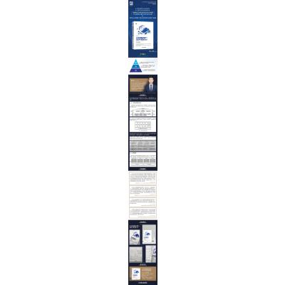 企业数据治理与SAP MDG实现