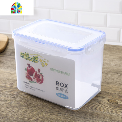 3700毫升保鲜盒密封食品盒塑料保鲜盒冰箱冷冻盒零食水果收纳盒 FENGHOU