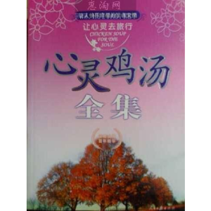 正版新书]我们共用一个月亮:让人快乐幸福的读者文摘杰利·哈普特