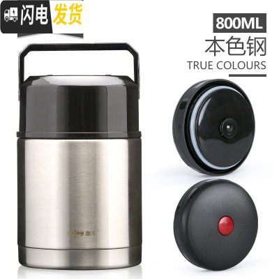 三维工匠焖烧杯真空超长保温饭盒1焖烧壶24小时保温桶不锈钢成人焖粥 本色800(经典款)