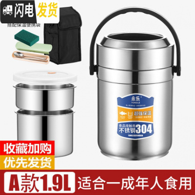 三维工匠304不锈钢真空保温桶饭盒3多层便携便当盒超长保温学生上班族提锅 A型1.9+餐具+黑袋