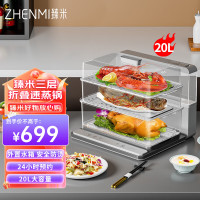 臻米电蒸锅三层折叠电煮锅20L 小米有品精选 电火锅多功能锅家用电锅蒸包子锅电热锅3层大容量多用途锅