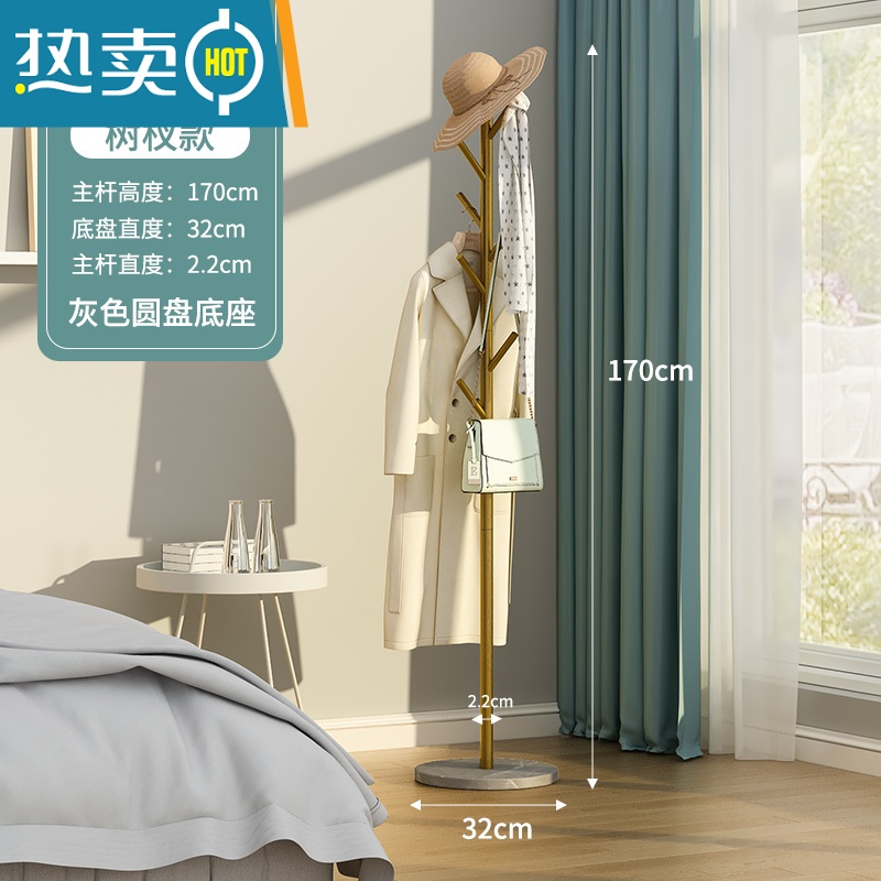 敬平轻奢衣帽架落地卧室家用衣架置物架客厅简约现代晾挂衣架简易衣架 加粗加厚树杈款-金色支架[灰色底坐]晾晒架