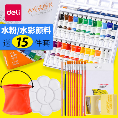 得力（deli）水粉水彩画颜料套装儿童可水洗初学者24色12色小学生幼儿园用绘24色水粉5ml送15件套-单盒