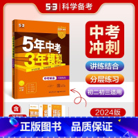 [河南专版]英语 九年级/初中三年级 [正版]2024新版五年中考三年模拟初中生物地理会考真题中考总复习期末冲刺初二语文