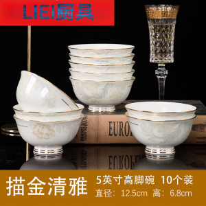LIEI景德镇陶瓷餐具碗家用中式防烫高脚碗4/6/10个装吃饭碗面碗微波炉 手工描金-清雅芳华5英寸高脚碗[10个]