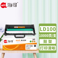 海得LD100鼓架专业版TR-LD100硒鼓 10K适用联想LENOVO L100 M100 打印机耗材
