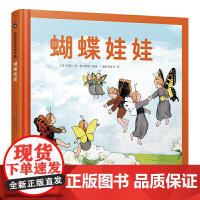 森林公主 国际绘本大师作品(德国国宝级绘本大师精选,德国儿童自然教育绘本)糖果鱼童书出品