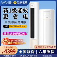 华凌(WAHIN)立柜式2匹家用客厅新一级变频冷暖柜机空调KFR-51LW/N8HB1A