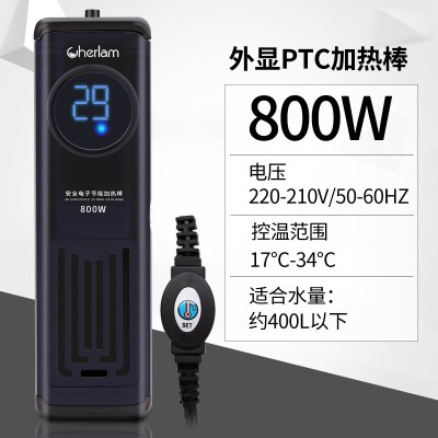 鱼缸PTC加热棒加温自动恒温防爆干烧省电热带鱼乌龟缸水族箱