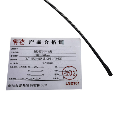 锱达镀铝锌线LXGJ-80mm/千克