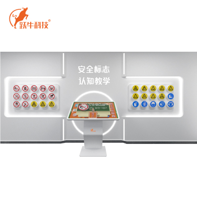 跃牛科技 VR标志识别系统一体机 Y-N055 套