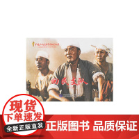 回民支队