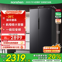 容声637升冰箱双开门家用对开门一级能效变频风冷无霜超大容量超薄电冰箱 BCD-637WD11HP