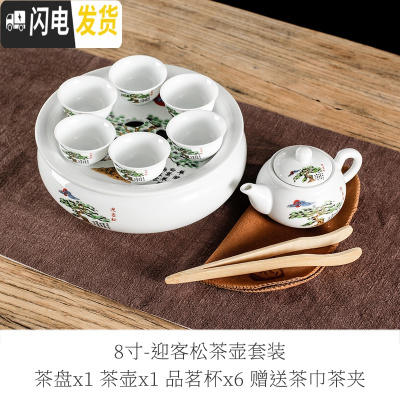 三维工匠潮汕整代功夫茶具套装家用小型白瓷茶壶茶杯泡茶简约陶瓷茶盘 银色8英寸迎客松茶壶