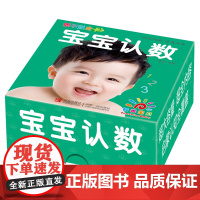 撕不烂全卡 · 宝宝认数早教书 婴儿0-1-2-3岁认知卡片学数字认颜色看图识图儿童书籍三岁启蒙益智翻翻书婴幼儿绘本
