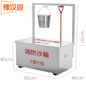 豫汉迎消防沙箱