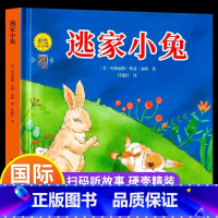 逃家小兔绘本注音版 [正版]手不能用来打人反霸凌启蒙儿童绘本全套10册3一6岁幼儿园绘本阅读 宝宝故事书适合小班中大班0