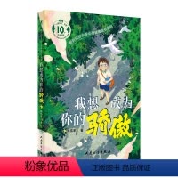 新时代好少年心理健康成长系列 我想成为你的骄傲 [正版]新时代好少年心理健康成长系列 我想成为你的骄傲