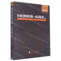 [N]贝尔曼和克努特问题及其概括--加法运算的复杂性(俄文)/国外优秀数学著作原版系列-9787560399690