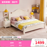 全友家居 韩式田园双人床 卧室家具组合床1.5/1.8m板式床架子床