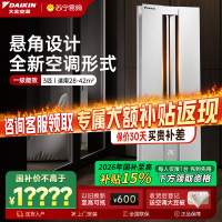 大金(DAIKIN) 空调 FKXW172WAC-W 3匹 新1级能效 全直流变频 冷暖 悬角式挂机 高端精品 白色