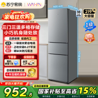 美的出品华凌冰箱219升三门冰箱小型家用一级能效宿舍租房以旧换新小冰箱低音运行HR-228T