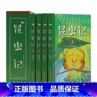 [正版]昆虫记(套装全4册)中国华侨版