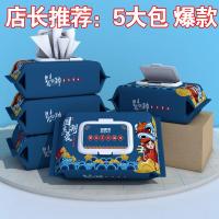 [5大包] 湿巾湿纸巾婴儿手口专用大包批发家庭装一箱湿巾婴幼儿湿巾纸