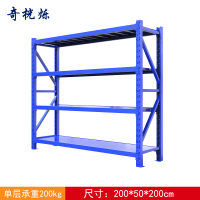 奇桄烁置物架2000*500*2000mm组