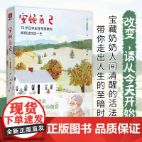 安顿自己 解答工作家庭自我问题76岁的日本女性问题专家毕生致力于女性问题与女性教育成长方面的工作指导女性如何幸福的生活
