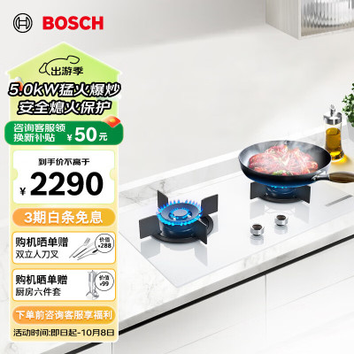 博世PDW633VAMP[天鹅白系列]嵌入式燃气灶 厨房家用双灶 5.0kW大火力 安全熄火保护 钢化玻璃 天然气(1
