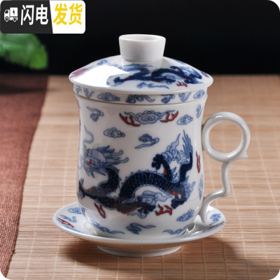 三维工匠景德镇陶瓷茶具青花瓷四件杯子单个人水杯带盖过滤会议办公泡茶杯 款式十六