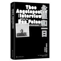 正版新书]永恒和一日:安哲罗普洛斯访谈录静恩英,焦晓菊,达恩·