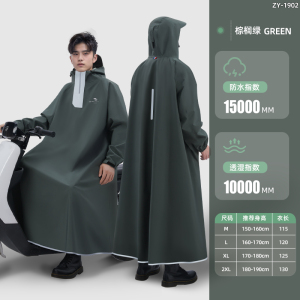 正雨雨衣电动车女款长款全身防暴雨男成人外穿骑行人车分离电瓶车雨披9063