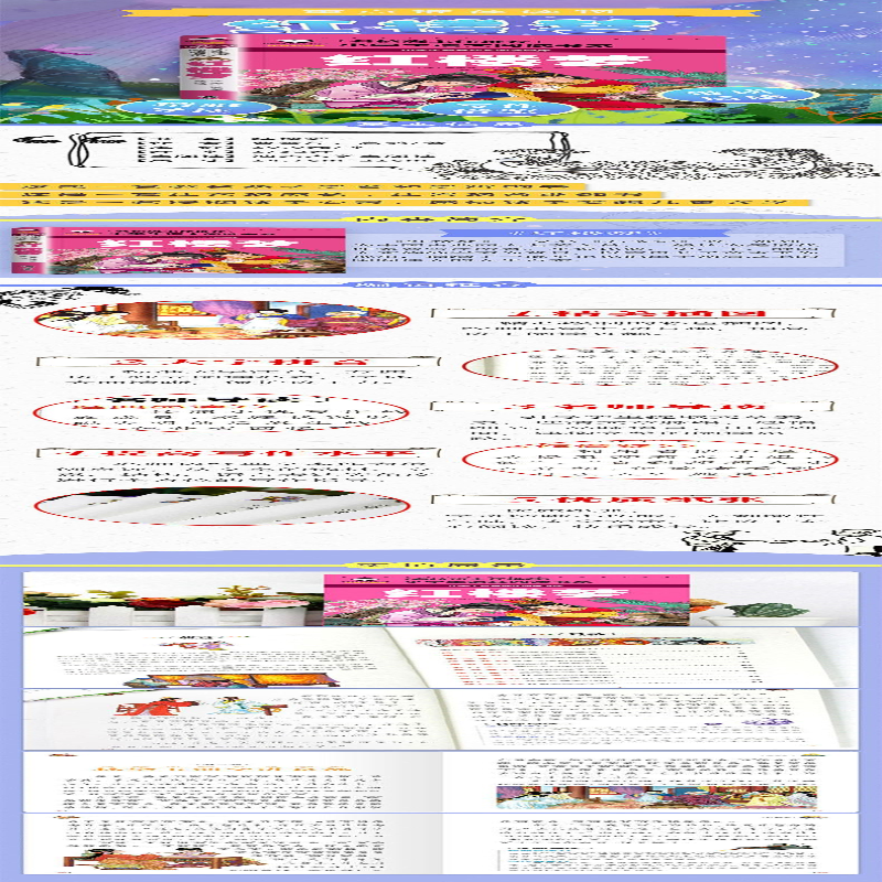 [M]红楼梦 注音彩图版-9787565820663