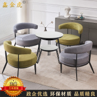 鑫金虎 休息区会客接待小沙发椅组合 一桌4椅