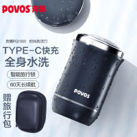 奔腾POVOS电动剃须刀旋转3D浮动贴面高效剃须持久续航便携旅行设计