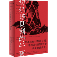 正版新书]切尔诺贝利的午夜(英)亚当·希金博特姆9787559834027