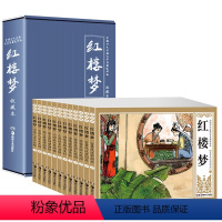 红楼梦 [正版]12册经典红楼梦连环画珍藏版全套典藏小人书老版复古古旧经典书籍中国古典四大名著盒装儿童绘本6-8-10-