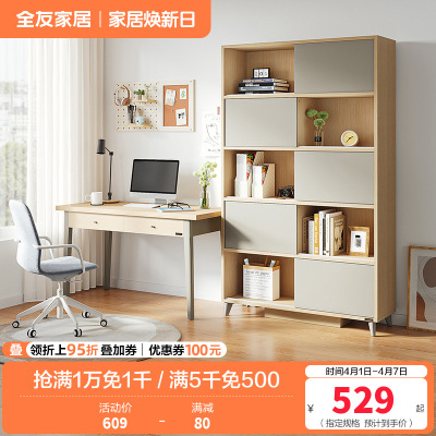 全友家居简约现代书桌书柜 北欧时尚书房木质组合家具 书房家具套装