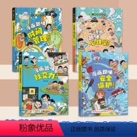 [抖音同款]社交力+心理学+时间管理+安全保护 [正版]控笔训练字帖行书字帖志飞习字高效练字49法行书入门初高中书法实用
