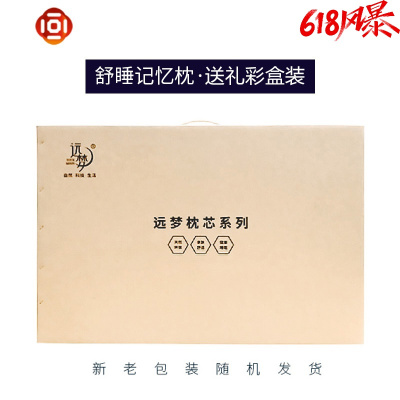 家纺舒睡记忆枕成人枕头枕芯太空记忆棉枕护颈枕颈椎枕保健枕三维工匠