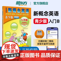 新概念英语青少版入门级B 学生用书智慧版点读版Starter B 6-7岁青少年教材初级自学外语学习工具书英语综合教材