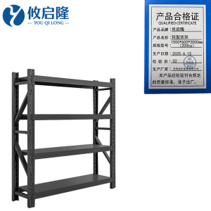 攸启隆